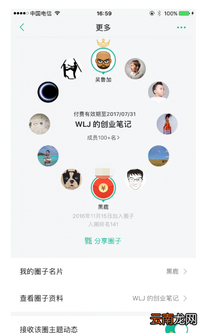知识星球设置消息推送简单操作