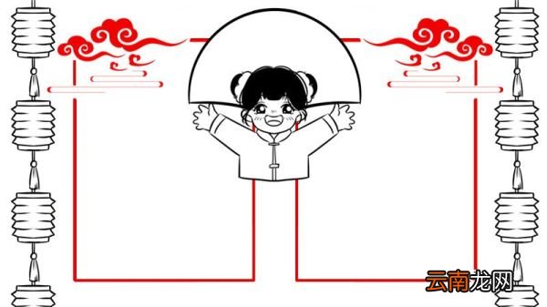 春节手抄报内容简短 春节手抄报怎么画