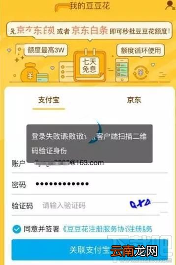 豆豆花登陆不了怎么回事？ 豆豆花登录失败怎么办？
