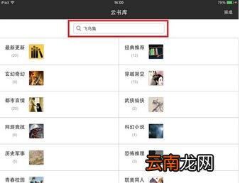 多多阅读器APP下载书籍基础操作