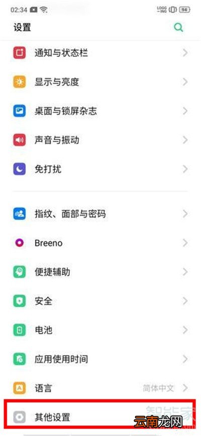 Reno Ace怎么清除输入法里的备份