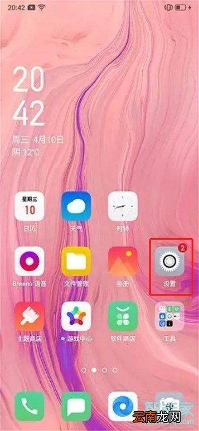 Reno Ace怎么清除输入法里的备份