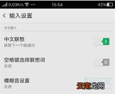 Reno Ace怎么清除输入法里的备份