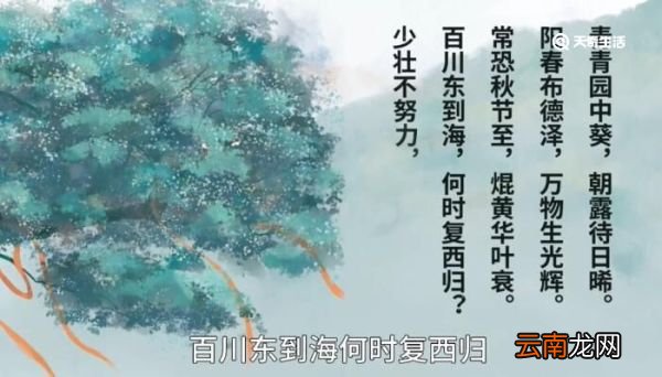 长歌行赏析 长歌行赏析诗歌