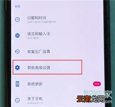 一加7T Pro怎么开启放大手势