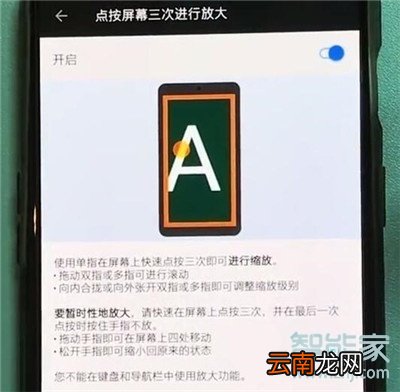 一加7T Pro怎么开启放大手势