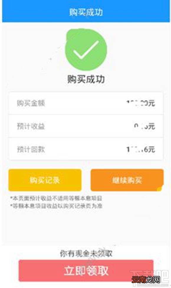 PP理财怎么投资？PP理财投资收益怎么算？