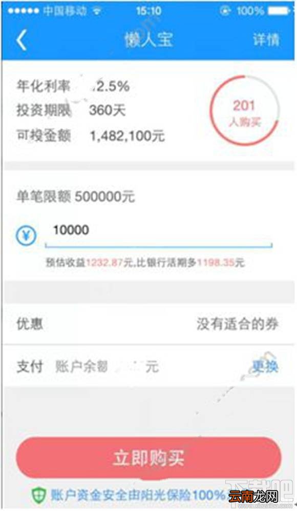 PP理财怎么投资？PP理财投资收益怎么算？