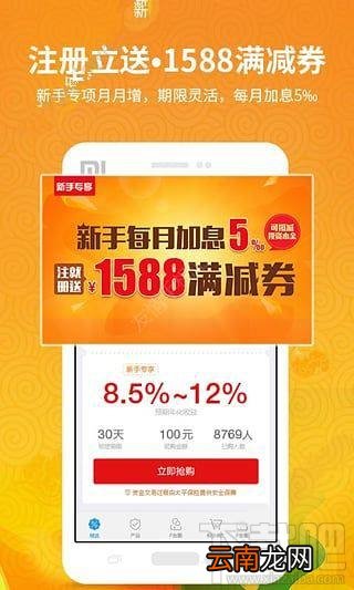 PP理财怎么提升自己的会员等级？PP理财会员等级会下降吗？