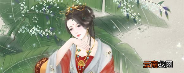王昭君与貂蝉是闭月还是落雁 王昭君是落雁还是羞花