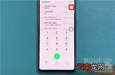 Reno Ace怎么删除通话记录