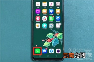 Reno Ace怎么删除通话记录