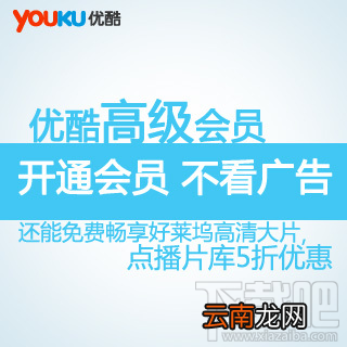 支付宝怎么免费领取优酷会员? 支付宝优酷会员免费领取方法介绍