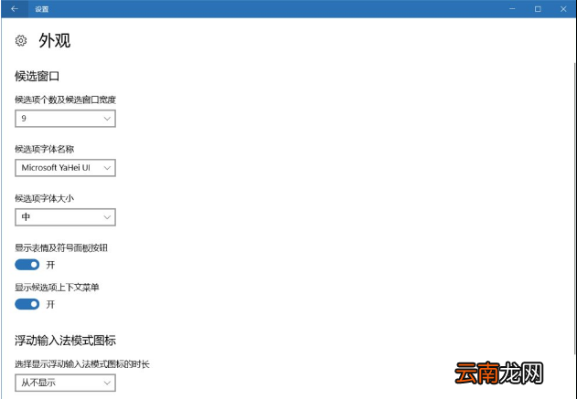 win10系统使用微软拼音打出特殊字符两种输入方式