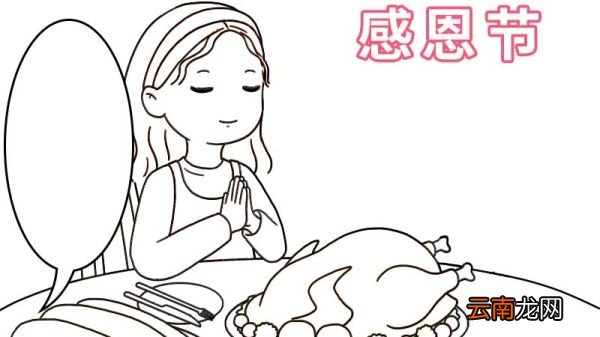 感恩节手抄报内容 感恩节手抄报怎么画