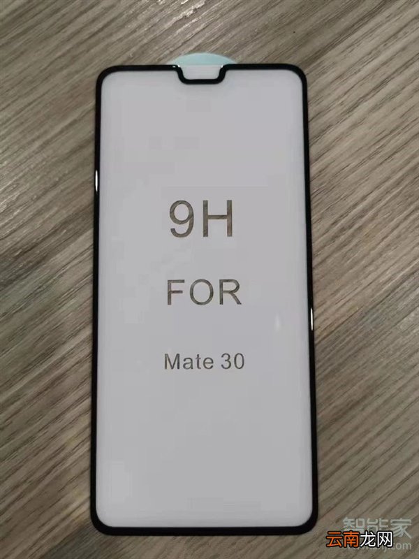 华为mate30出厂自带有钢化膜吗