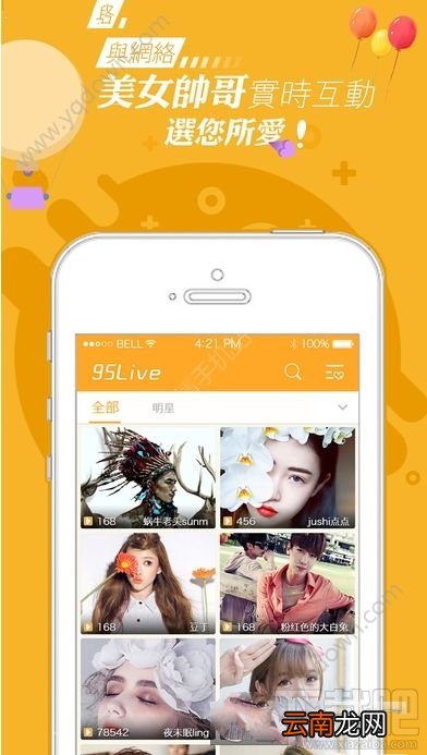 95live直播是什么？95live直播怎么样？