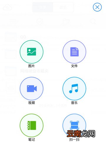 腾讯微云详细使用过程介绍