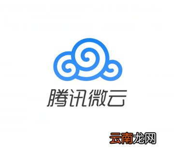 腾讯微云详细使用过程介绍