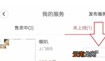 58到家中发布信息及店铺详细操作过程