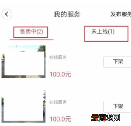 58到家中发布信息及店铺详细操作过程