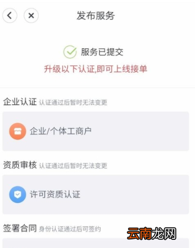58到家中发布信息及店铺详细操作过程
