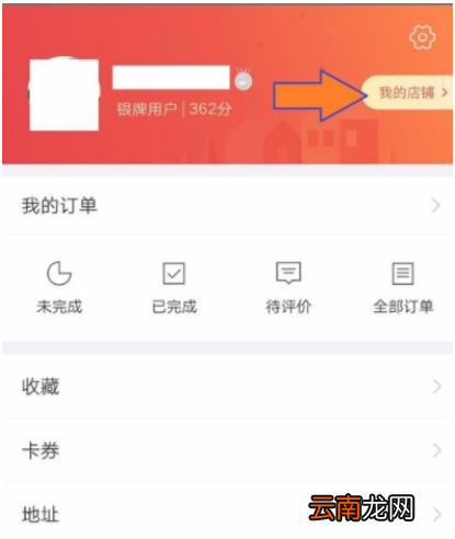 58到家中发布信息及店铺详细操作过程