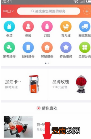 58到家中发布信息及店铺详细操作过程