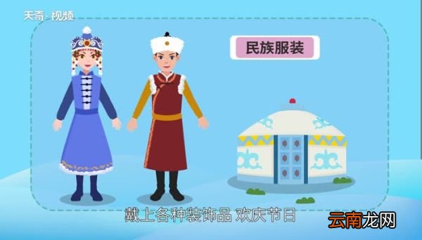 蒙古族的生活习俗 蒙古族的生活习俗有哪些