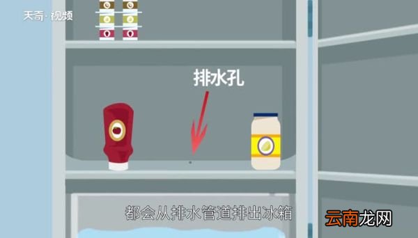 冰箱保鲜室有水怎么办冰箱冷藏室有水怎么解决