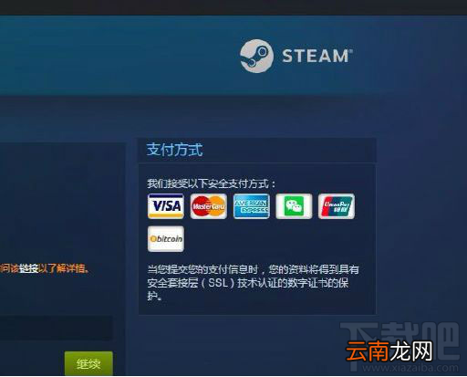 steam微信支付怎么弄？steam微信支付操作用法流程