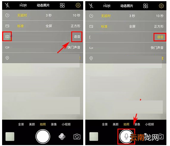 vivo X9s Plus手机设置语音拍照图文教程
