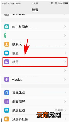 vivo X9s Plus手机设置语音拍照图文教程