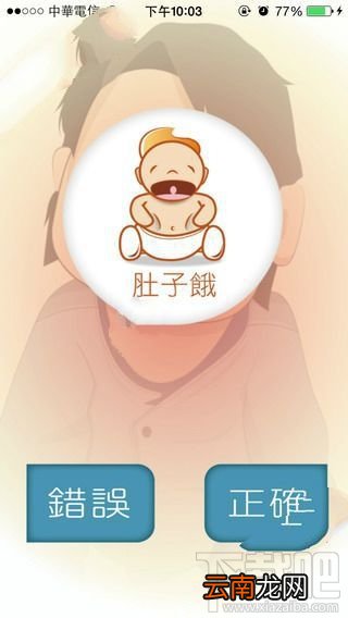 婴语翻译机怎么转换中文？婴语翻译机转换成中文详情介绍