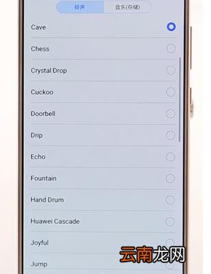 华为手机设置短信铃声操作流程