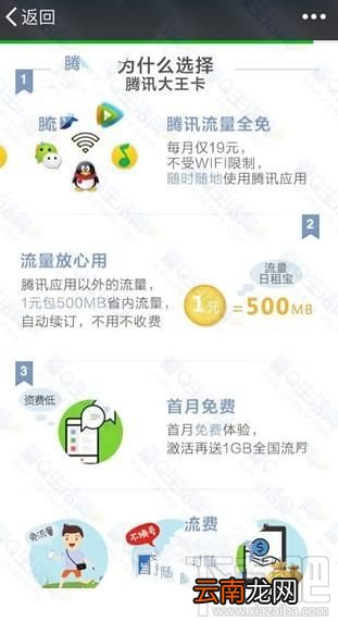 腾讯大王卡申请不了了怎么办？腾讯大王卡办理不了怎么回事？