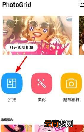 利用photogrid去除水印操作方法介绍
