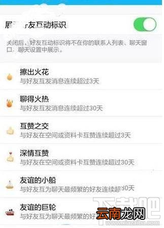 手机qq后面的小船会消失吗？qq友谊的小船不聊天还在吗？