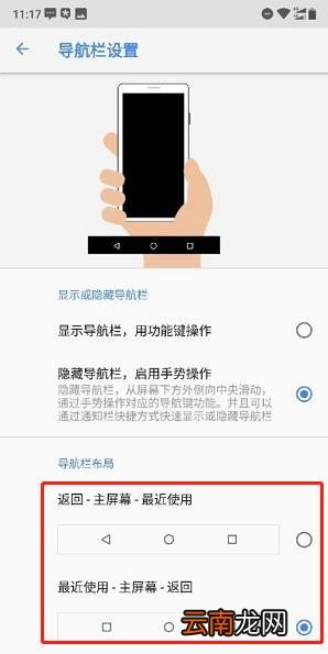 诺基亚x6中修改导航栏位置操作方法