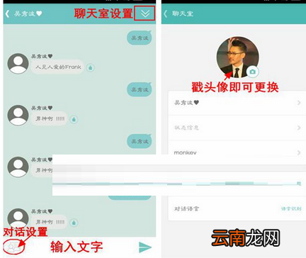 mydol中更改头像详细操作方法
