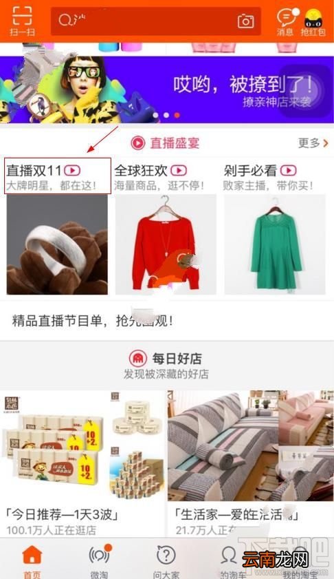2016淘宝双11全民连连看干瞪眼游戏怎么玩？2016淘宝双11干瞪眼游戏玩法介绍