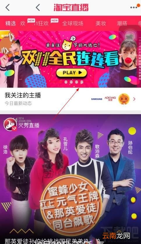 2016淘宝双11全民连连看干瞪眼游戏怎么玩？2016淘宝双11干瞪眼游戏玩法介绍