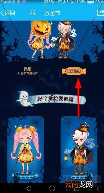 qq厘米秀万圣节装扮动作在哪领取?qq厘米秀万圣节新衣活动介绍