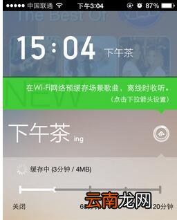 美乐时光APP缓存音乐简单操作
