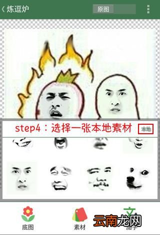 逗萁中添加素材操作方法介绍