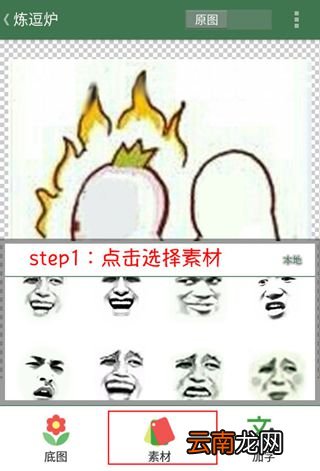 逗萁中添加素材操作方法介绍