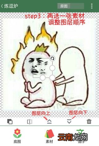 逗萁中添加素材操作方法介绍