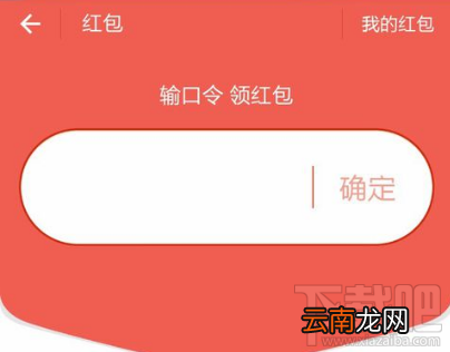 2016支付宝10月31日支付红包口令一览