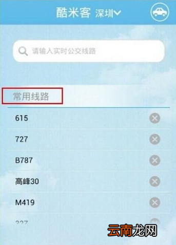 酷米客APP详细使用过程