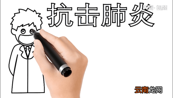 2020年肺炎手抄报 2020年肺炎画报